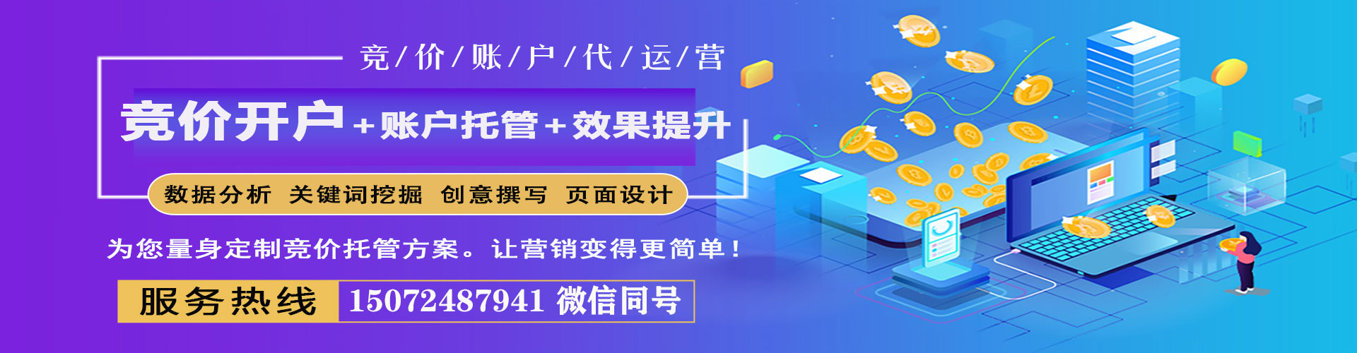 翔安谷歌竞价